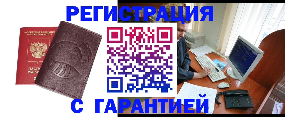 пропишу в квартире в Урюпинске