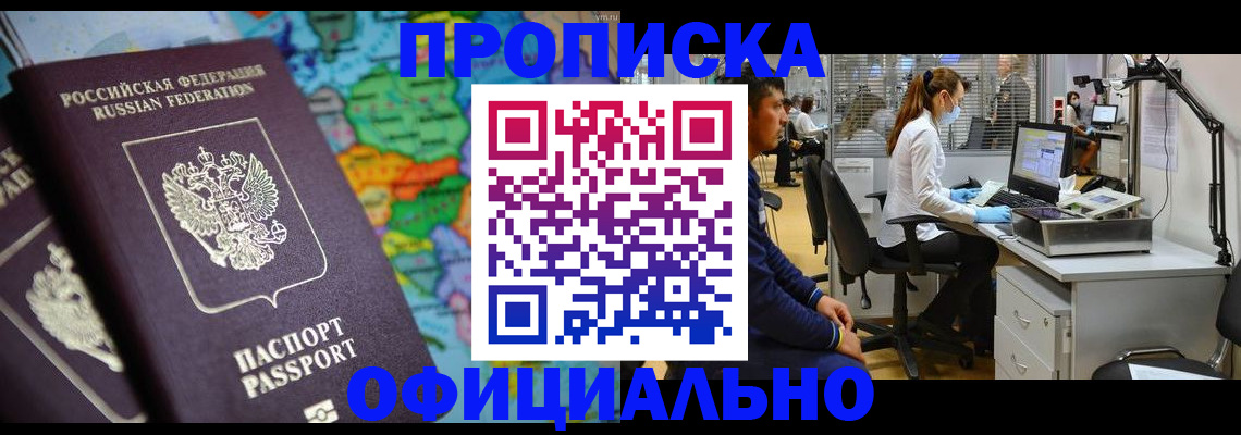 прописка от собственника в Урюпинске