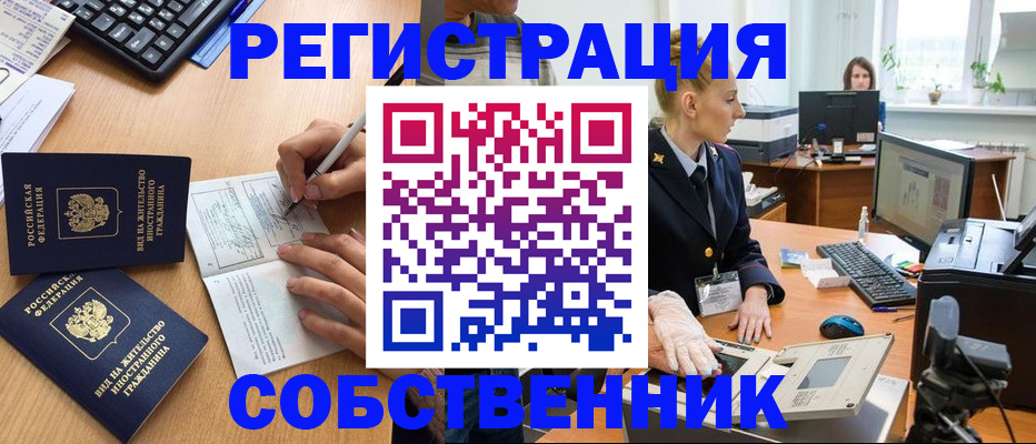 прописка поиск в Урюпинске