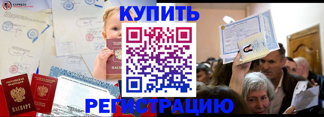 где прописаться в Урюпинске