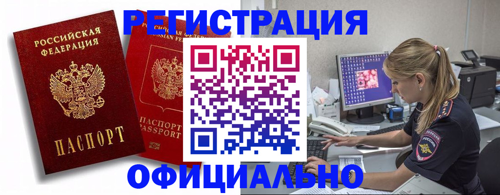 прописка в квартире в Урюпинске
